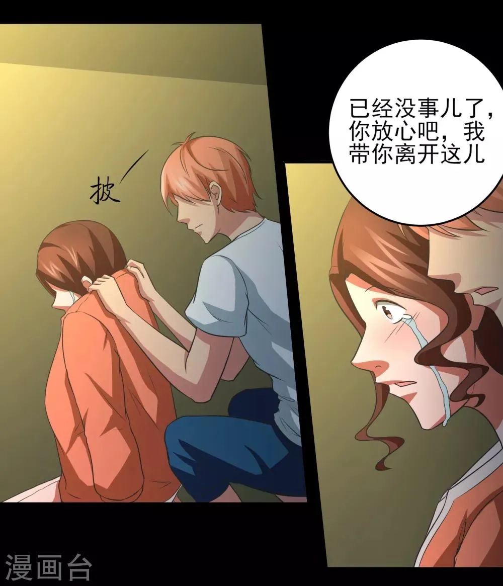 第17话 愤怒的狮子！ 第7页