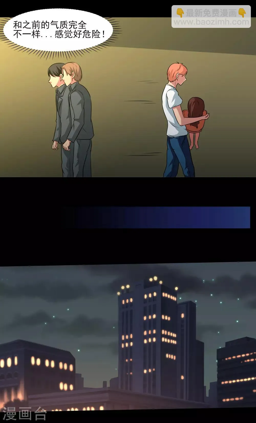 第17话 愤怒的狮子！ 第10页