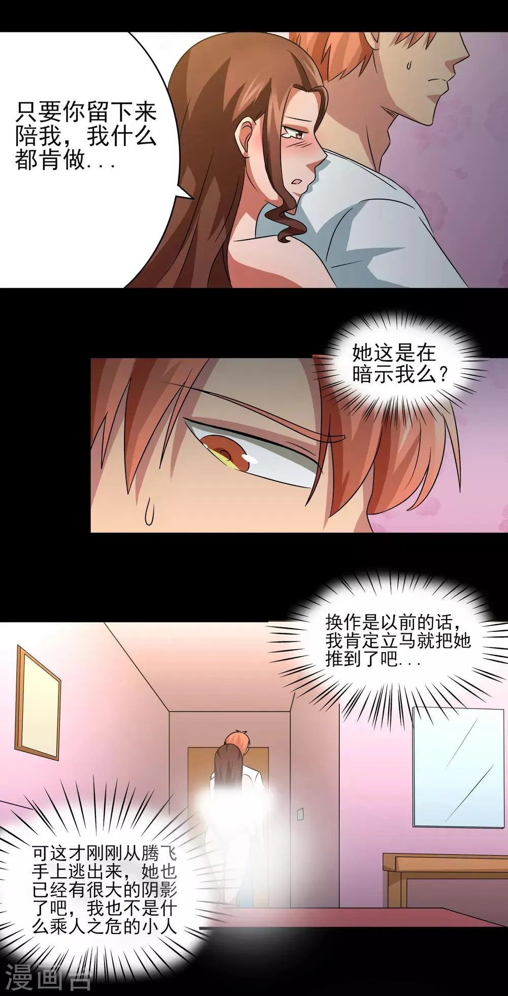 第17话 愤怒的狮子！ 第12页