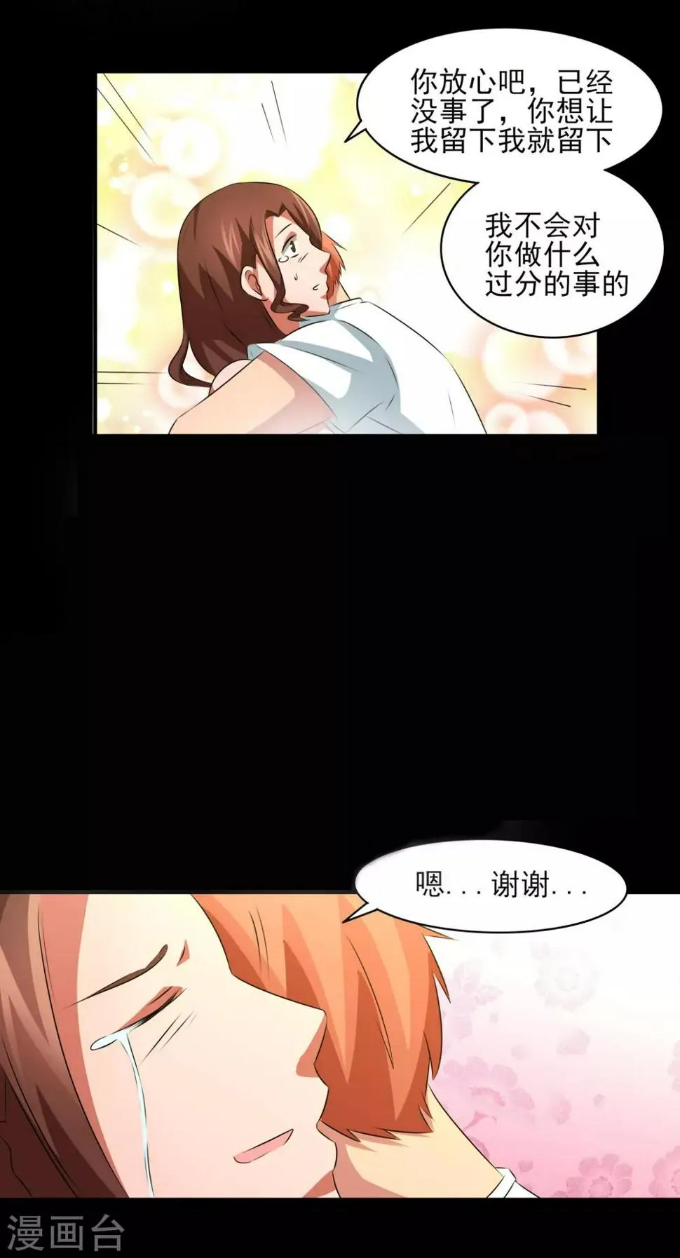第17话 愤怒的狮子！ 第13页