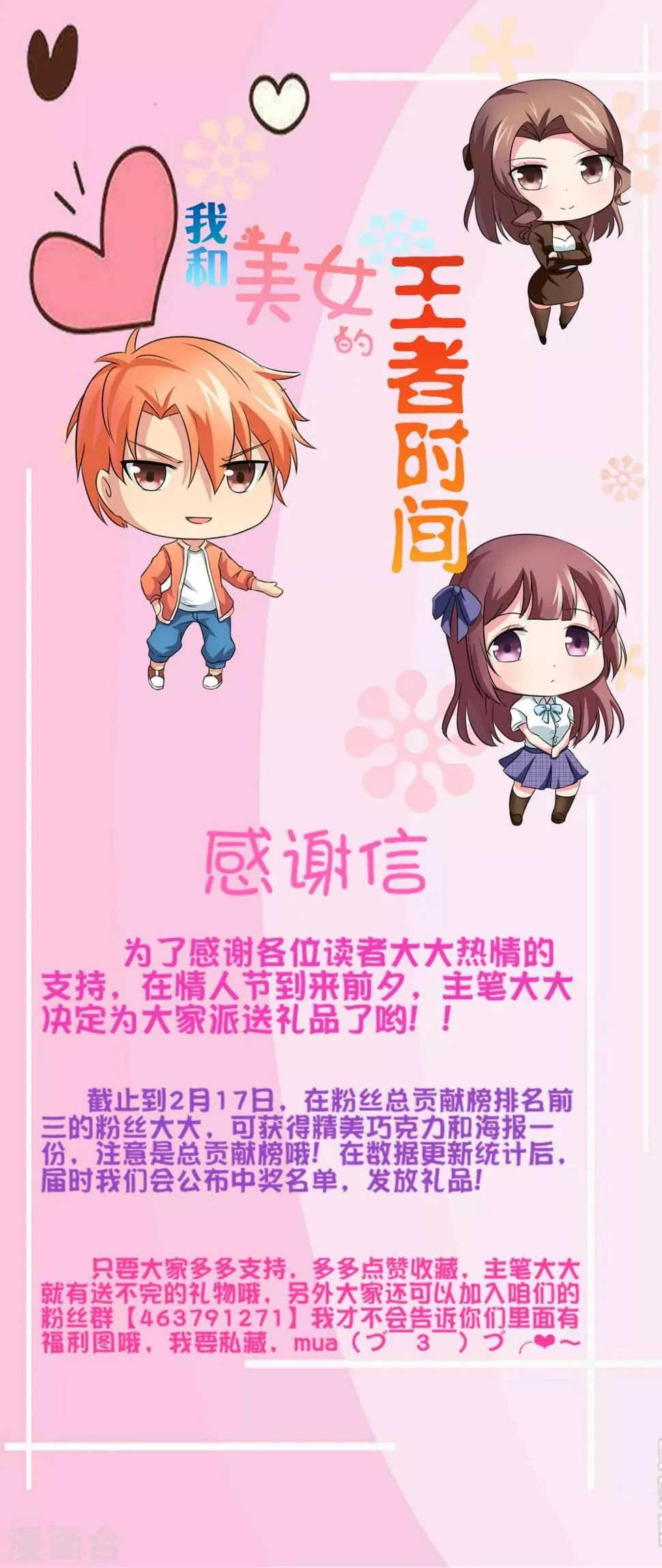 第17话 愤怒的狮子！ 第23页