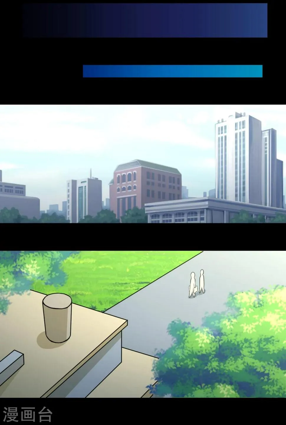 第18话 老三妙计！ 第4页