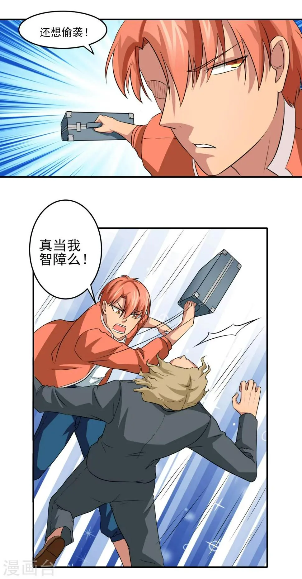 第18话 老三妙计！ 第13页
