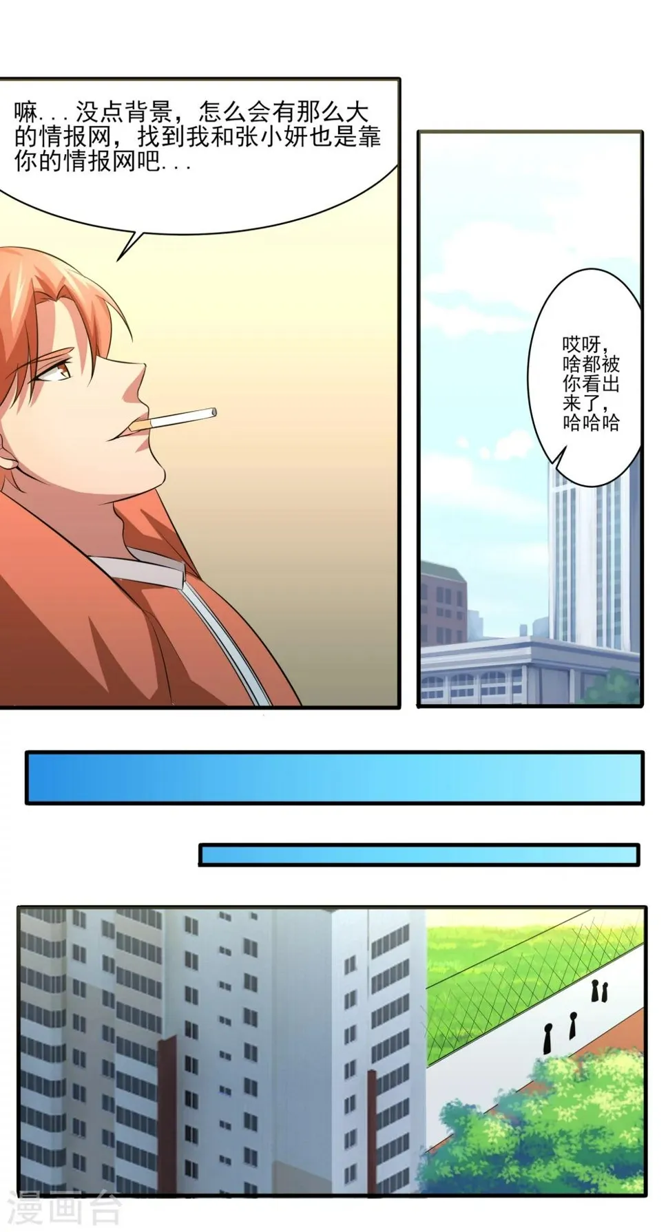 第19话 无望地自由 第5页