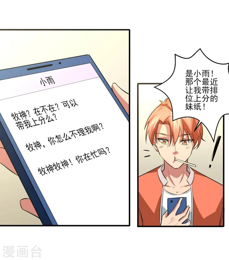 第19话 无望地自由 第7页