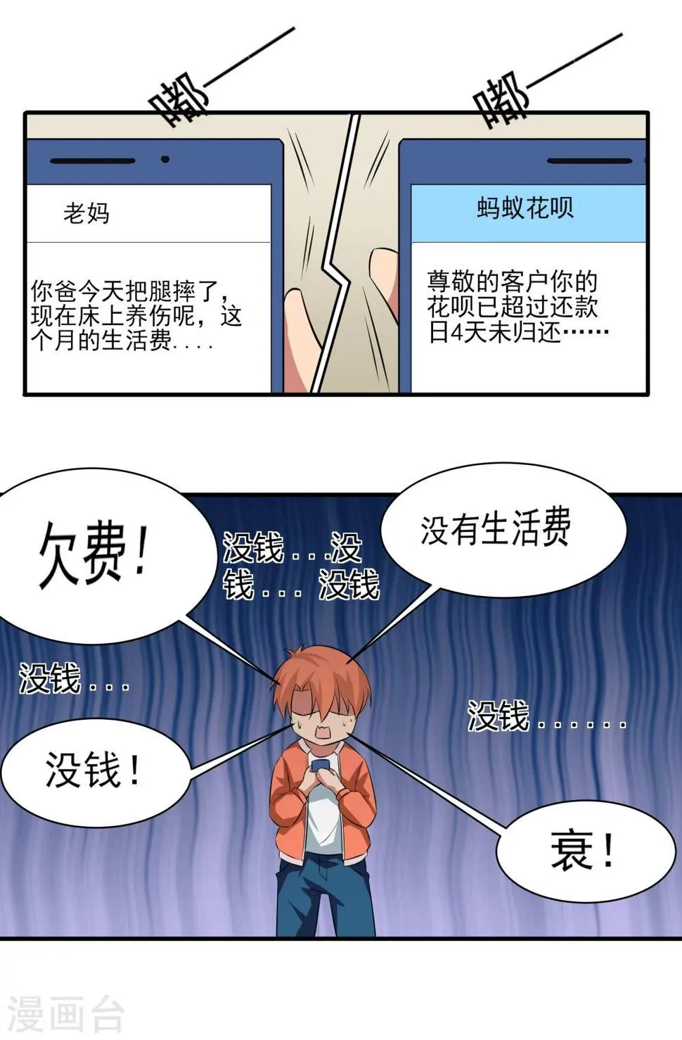 第19话 无望地自由 第8页