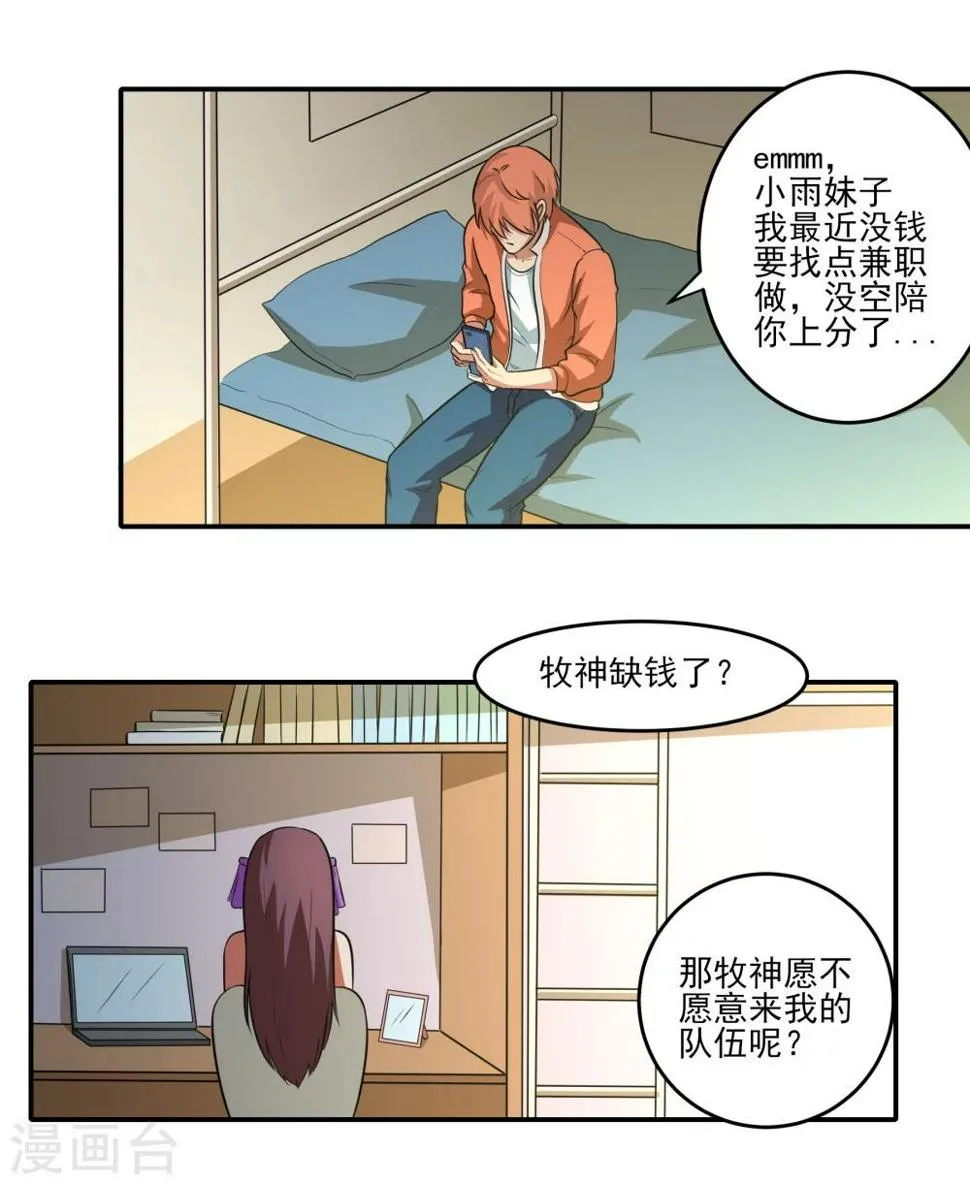 第19话 无望地自由 第9页