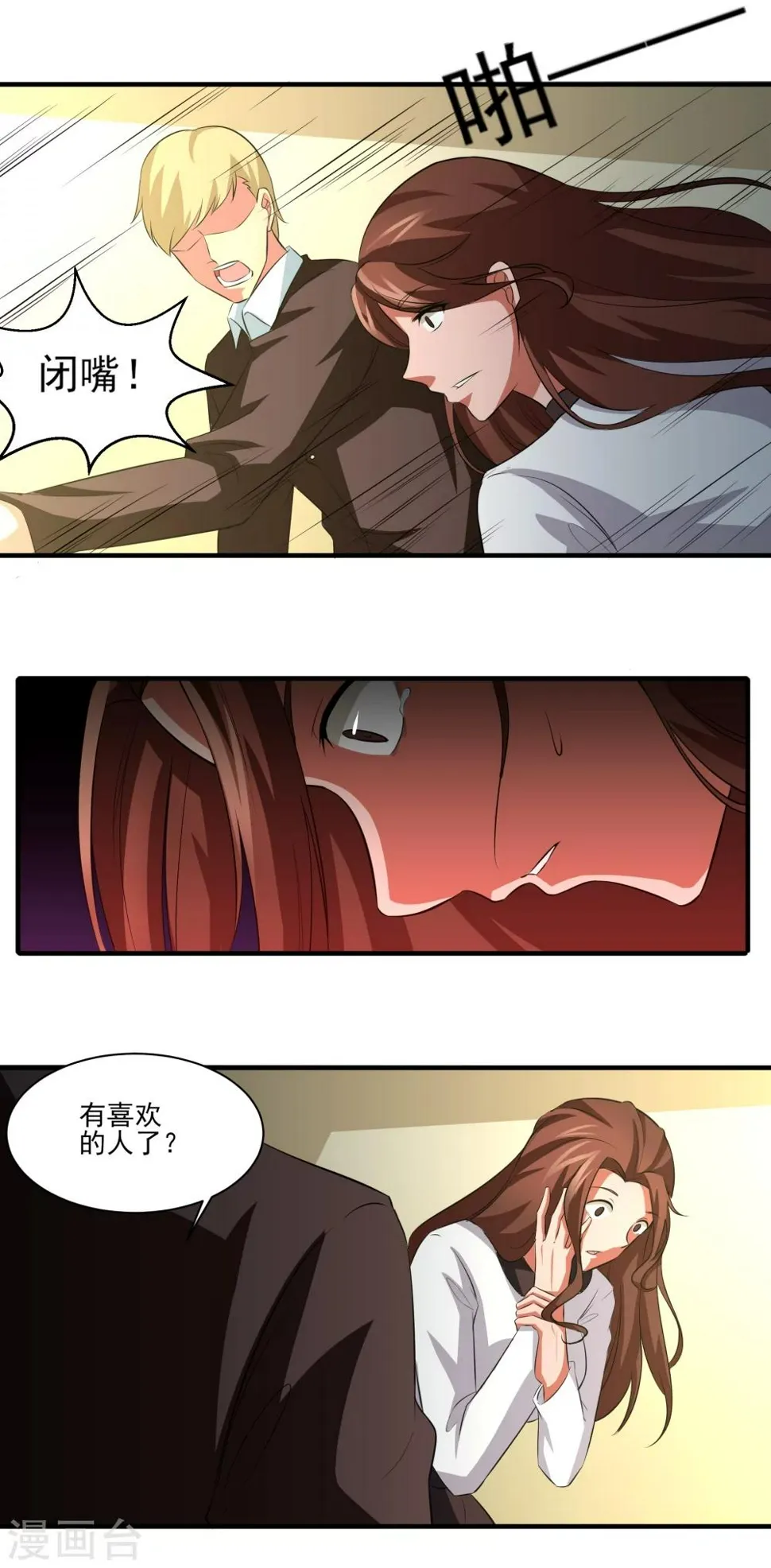 第19话 无望地自由 第17页