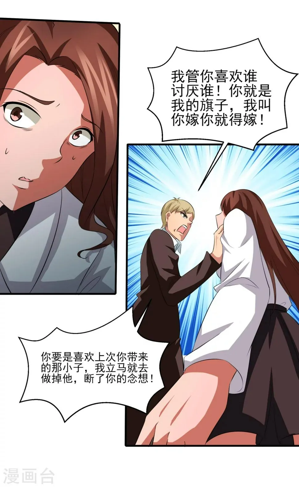 第19话 无望地自由 第18页