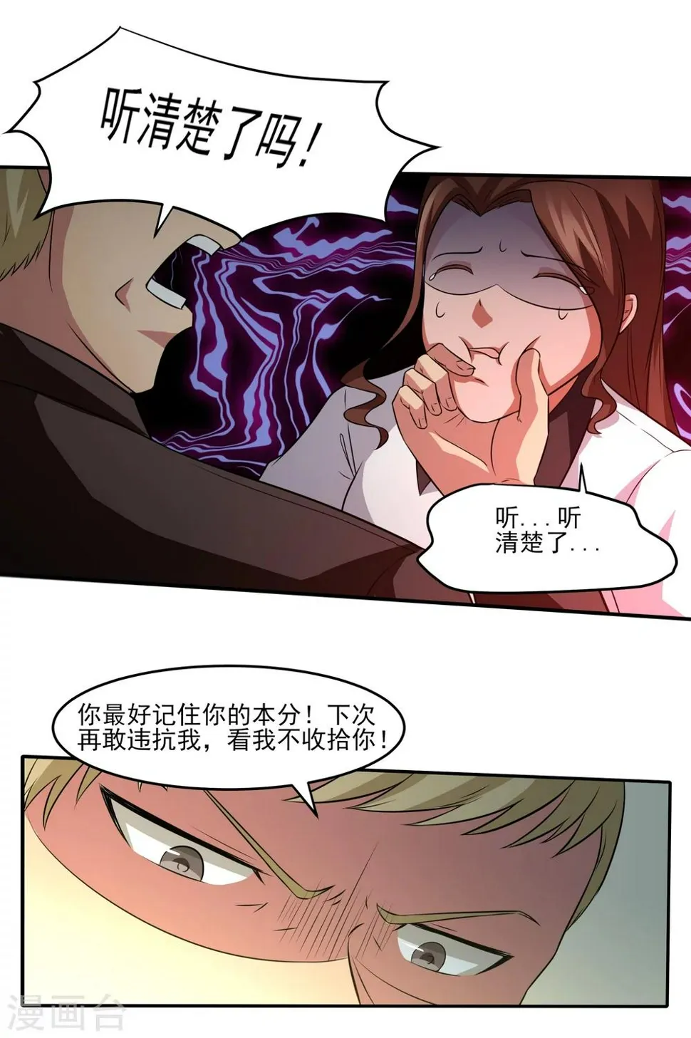 第19话 无望地自由 第19页