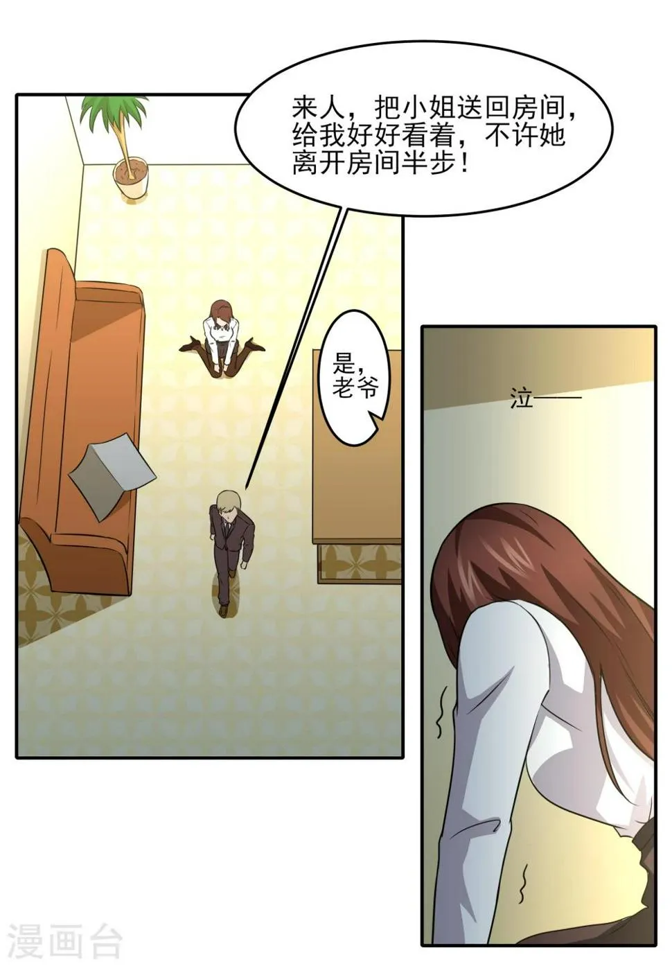 第19话 无望地自由 第21页