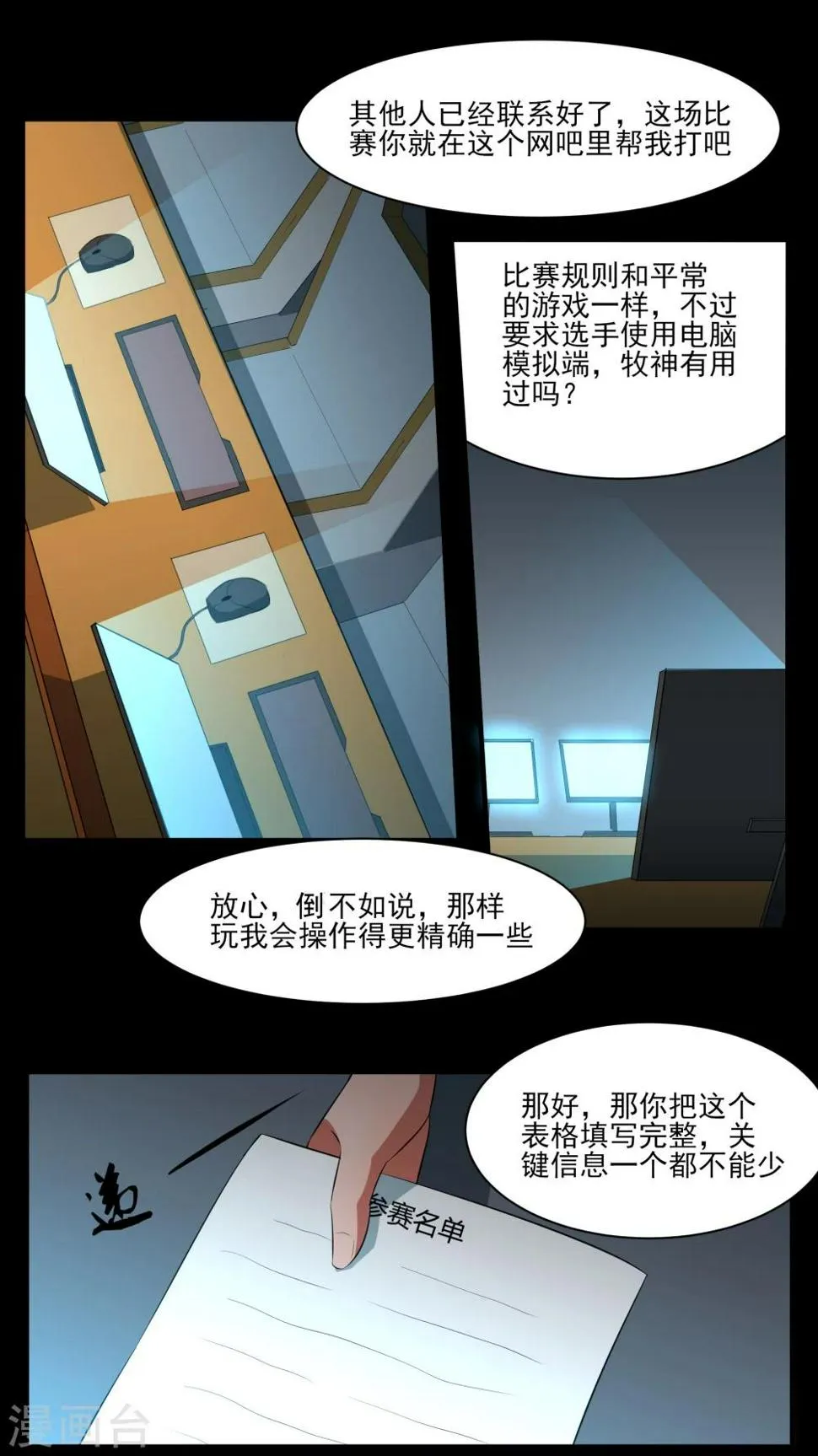 第19话 无望地自由 第23页