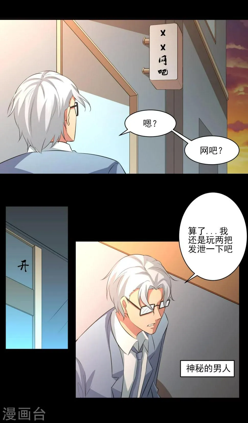 第19话 无望地自由 第25页