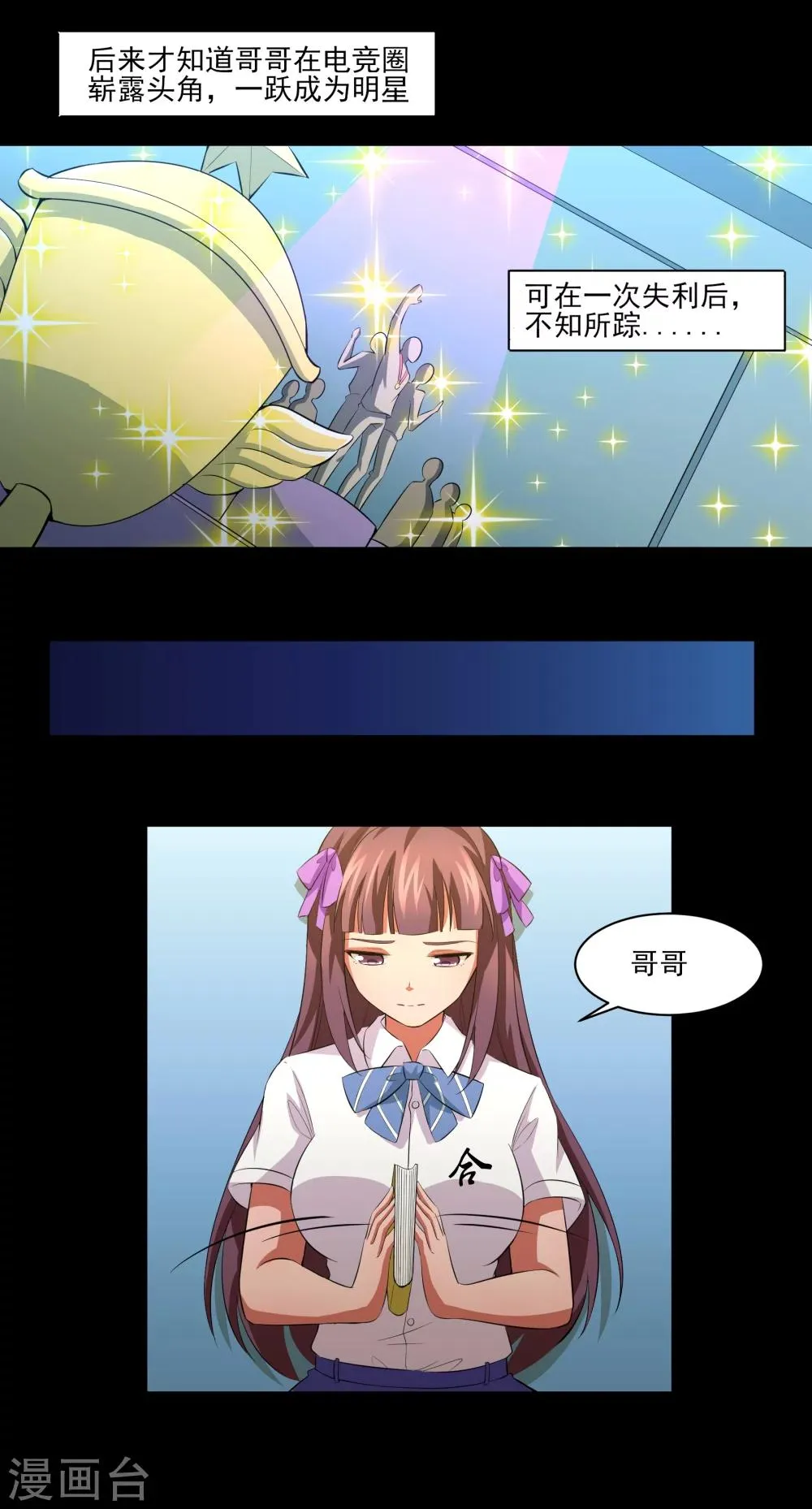 第20话 想做你的新娘 第21页