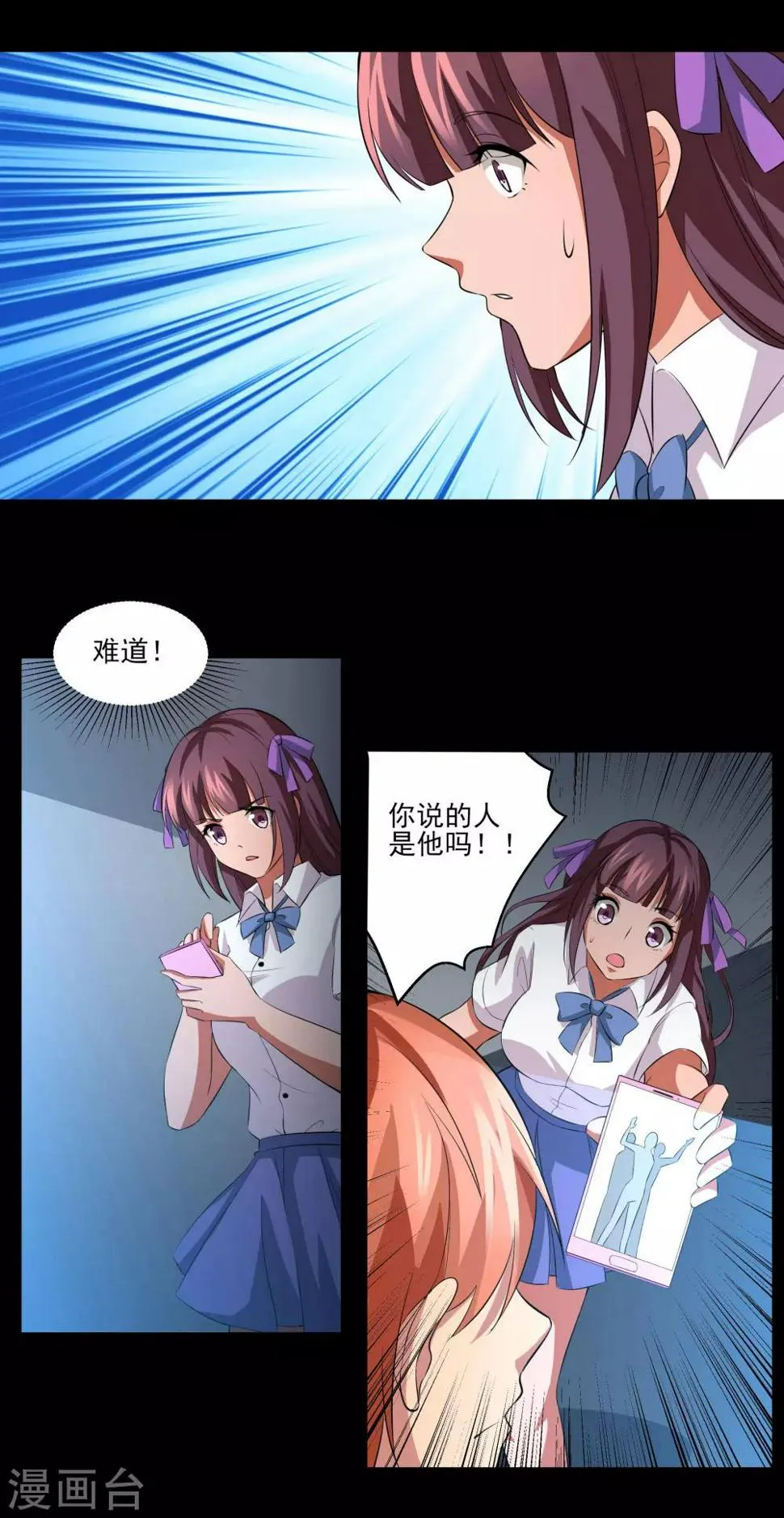 第22话 第二人格 第5页