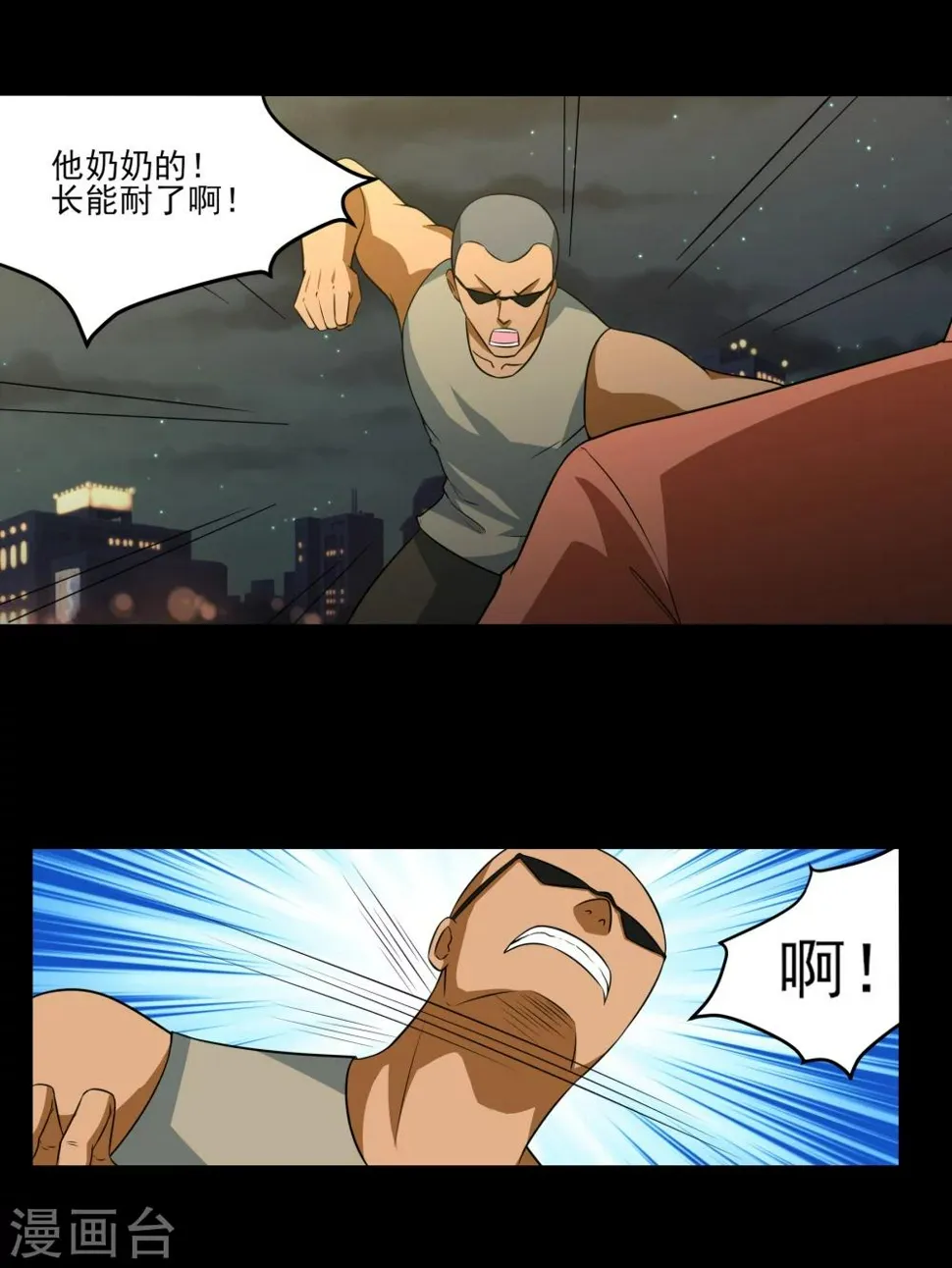 第23话 潜能爆发！ 第13页