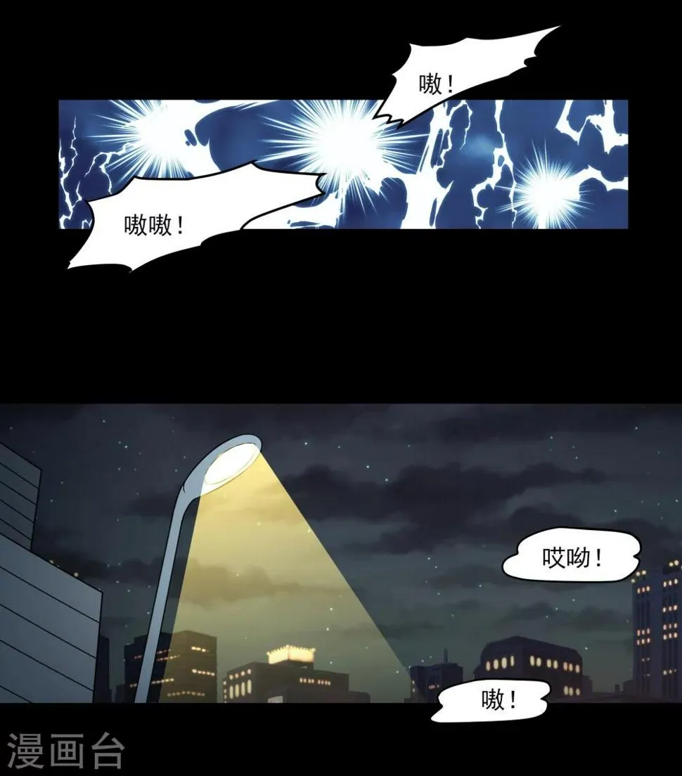 第23话 潜能爆发！ 第14页