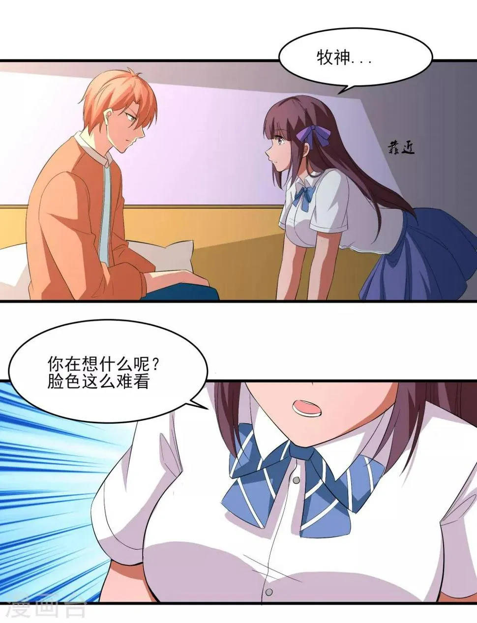 第24话 掩埋真相 第7页