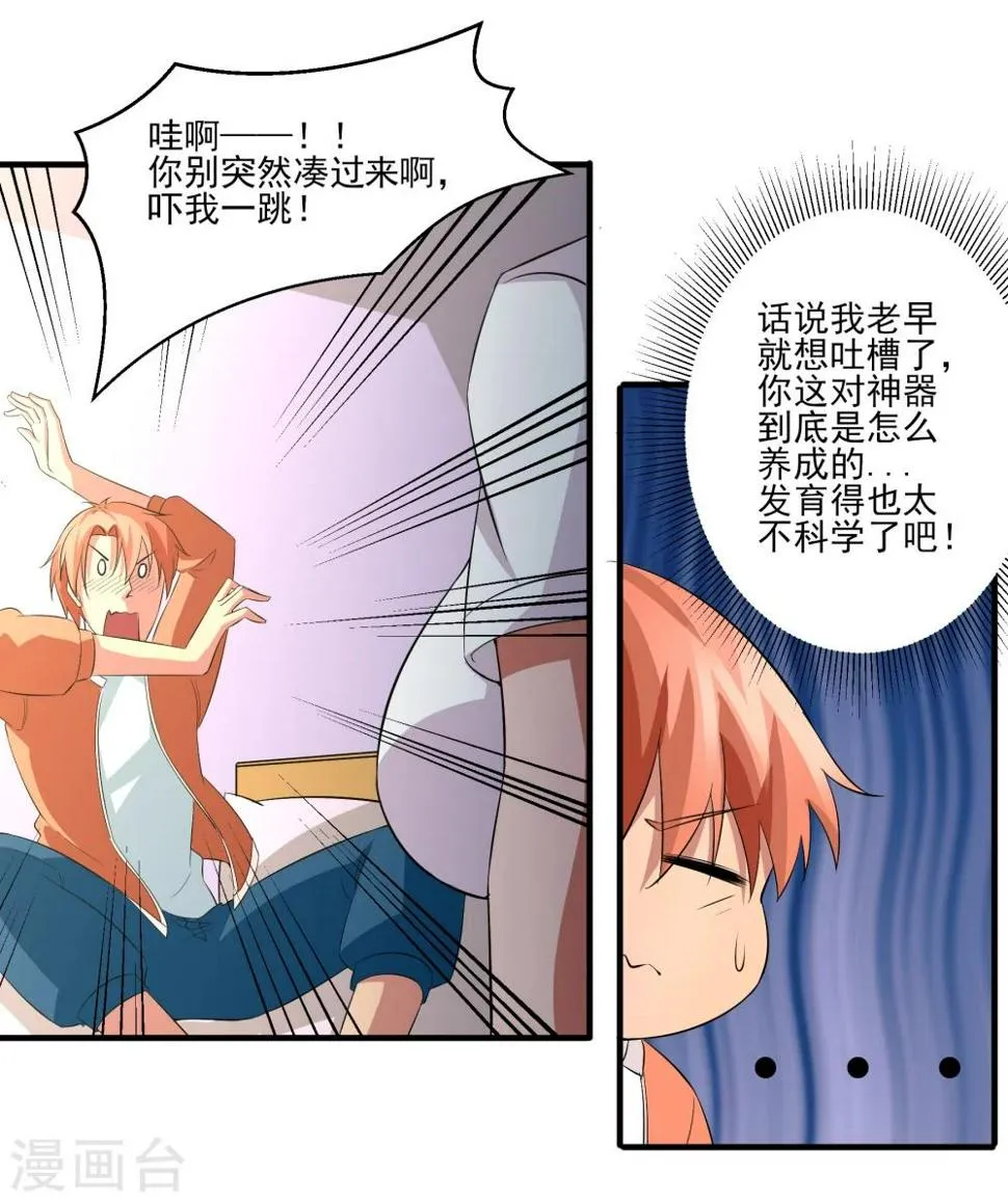 第24话 掩埋真相 第8页