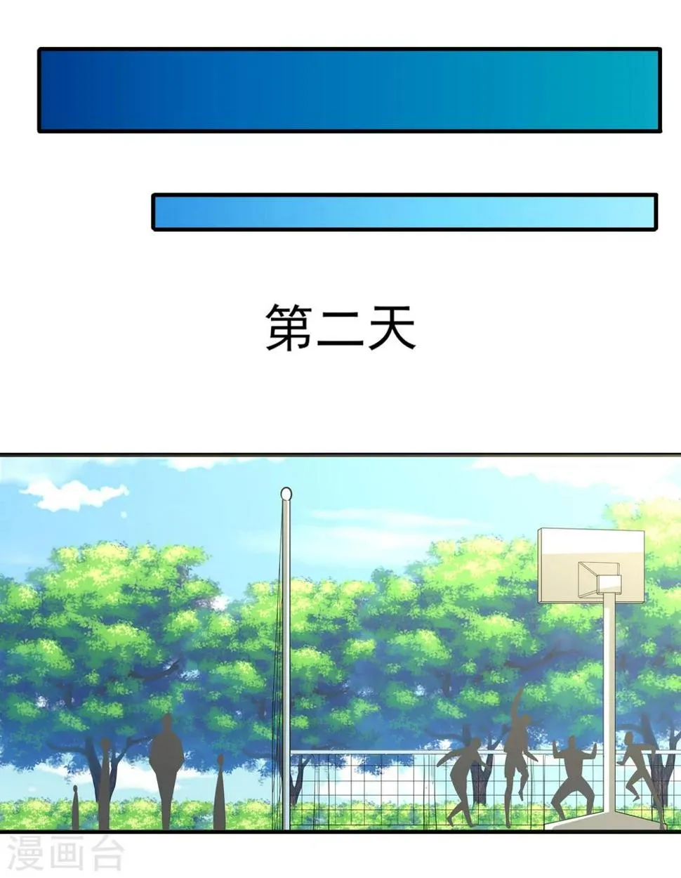 第24话 掩埋真相 第24页