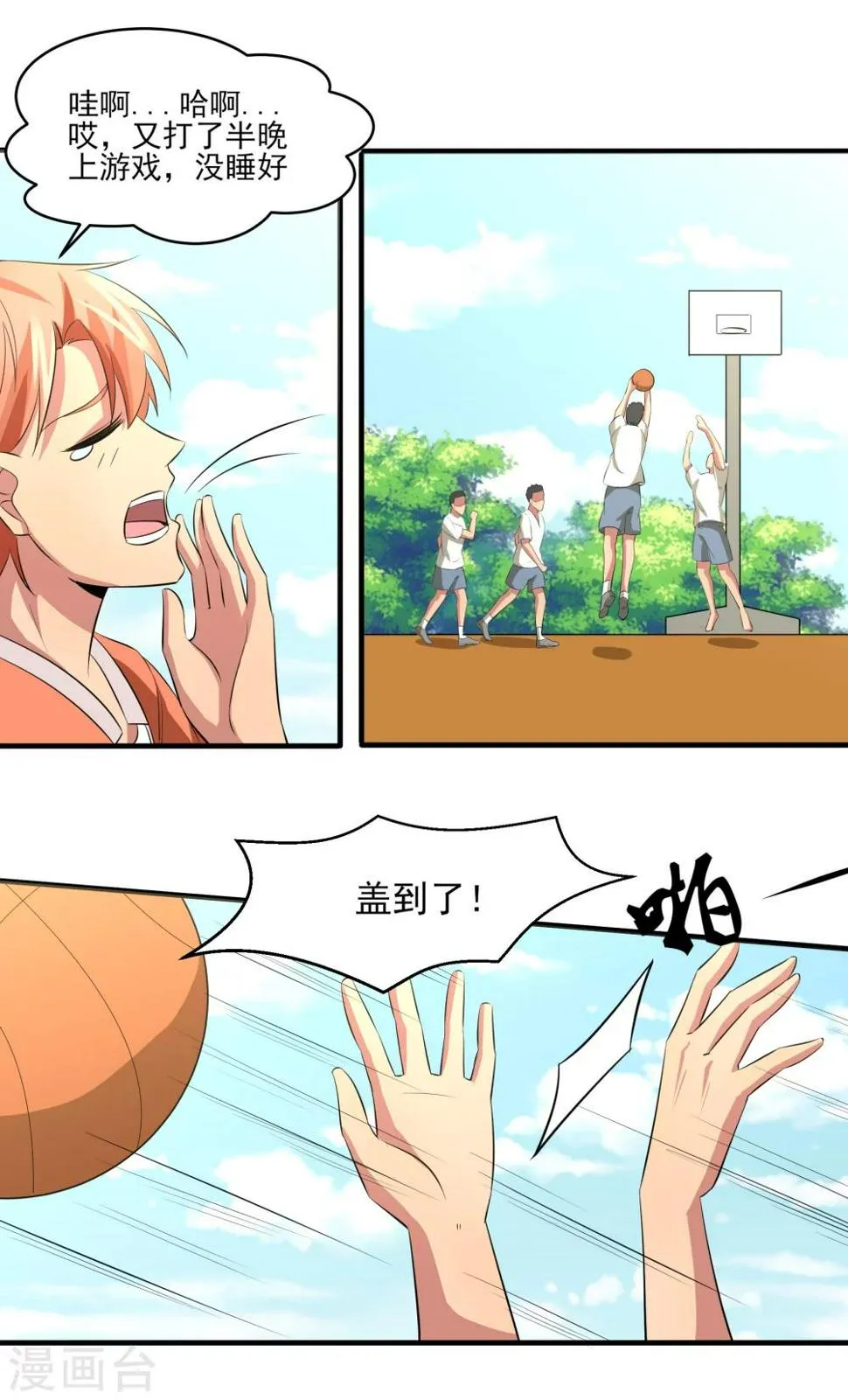 第24话 掩埋真相 第25页