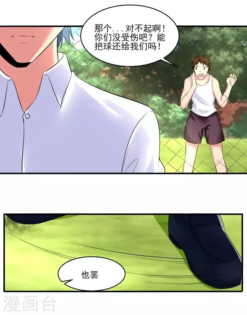 第25话 何方圣神？ 第6页