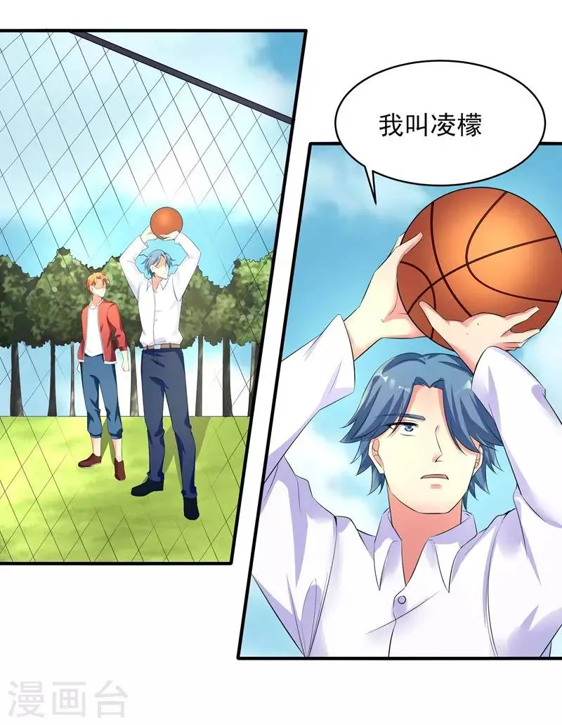 第25话 何方圣神？ 第7页