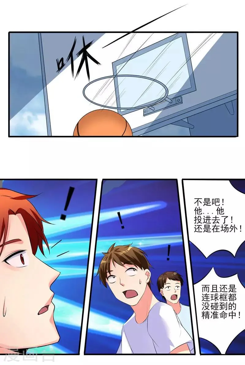 第25话 何方圣神？ 第9页