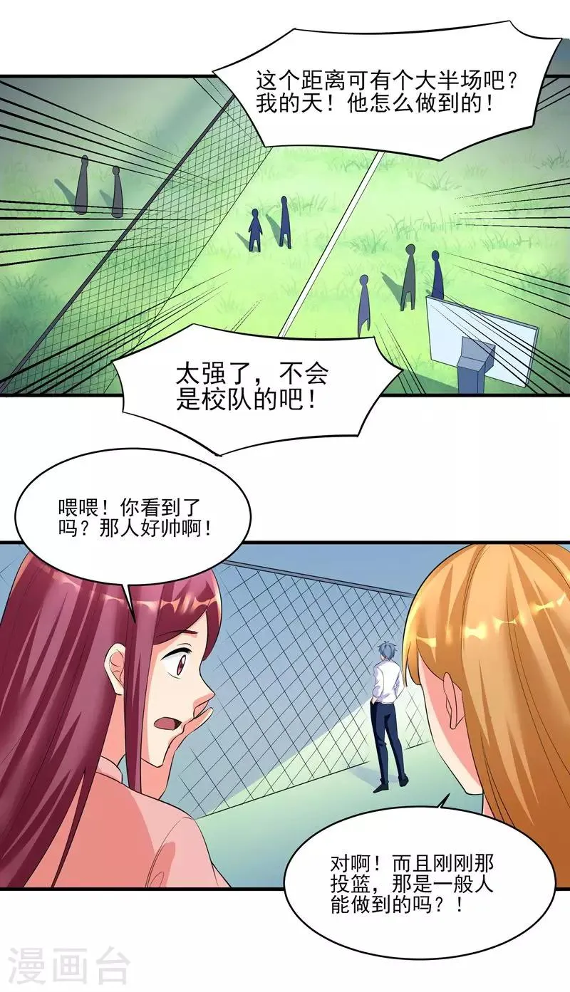 第25话 何方圣神？ 第10页
