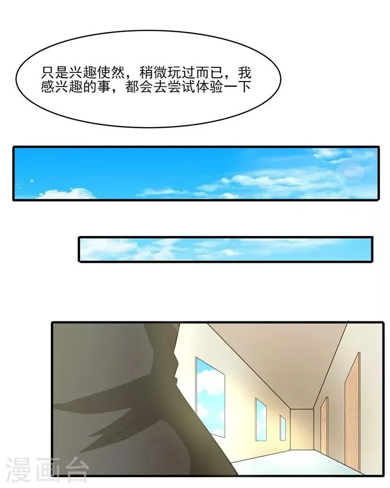 第25话 何方圣神？ 第22页