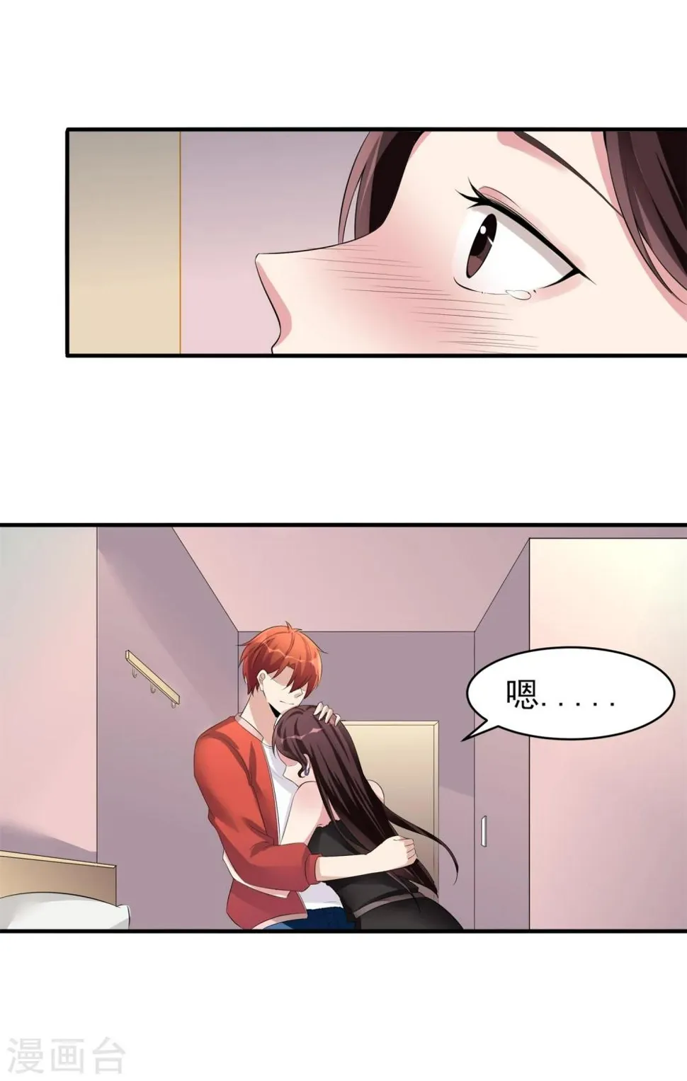 第26话 张小妍的告白！ 第22页