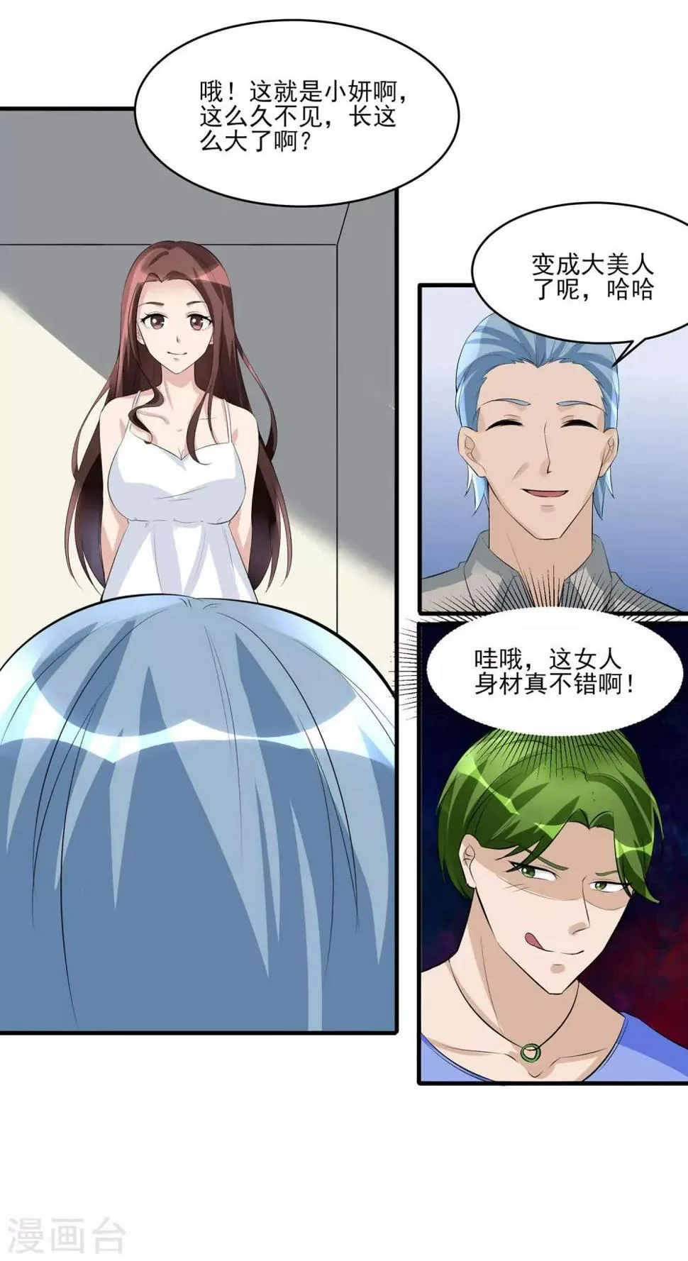 第27话 帝花齐神！ 第10页