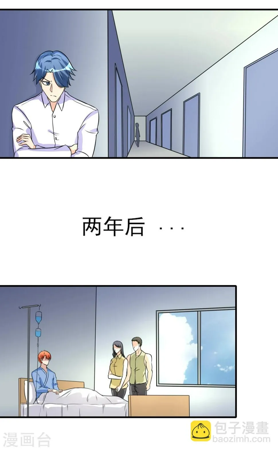 第29话 隐藏的秘密 第9页