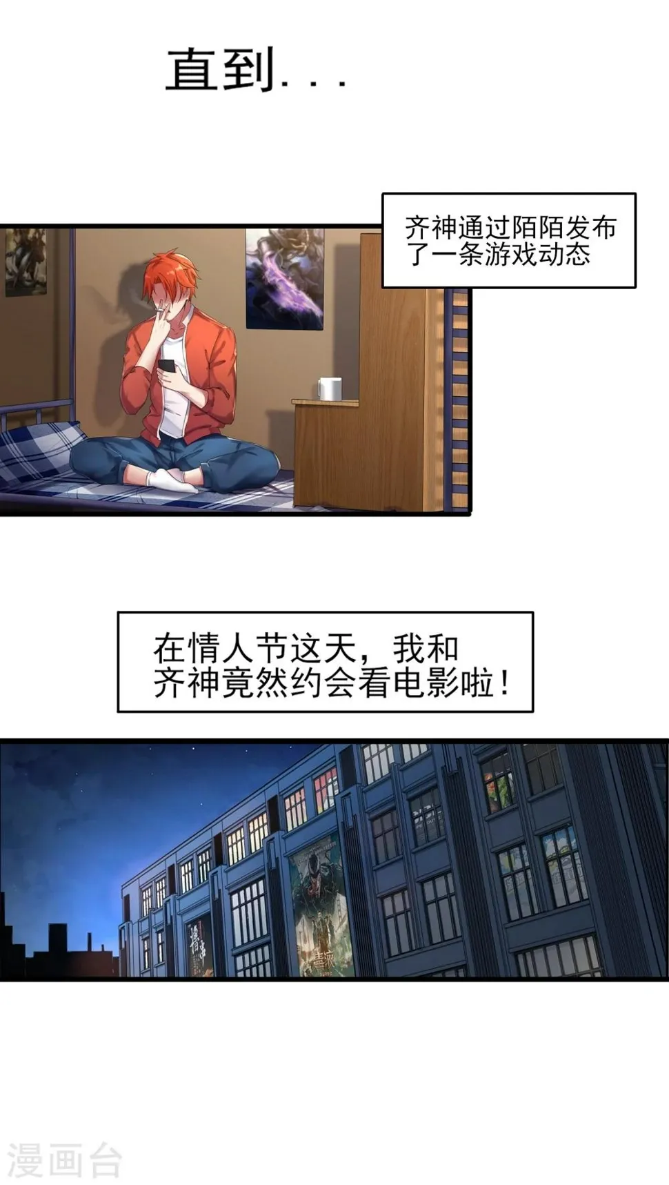 第29话 隐藏的秘密 第13页