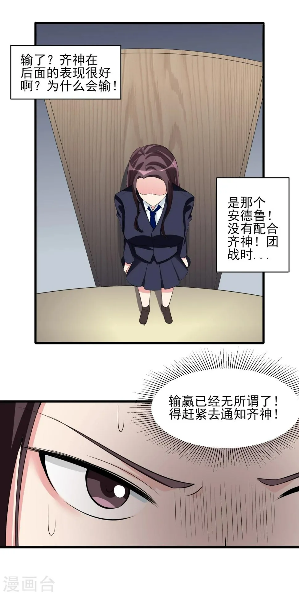 第28话 惨遭暗杀？ 第17页