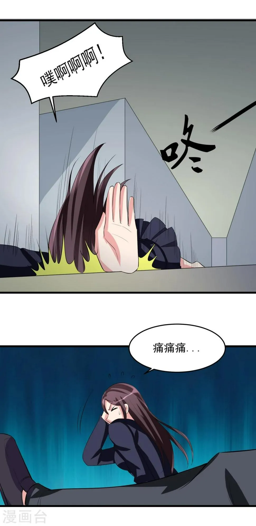 第28话 惨遭暗杀？ 第19页