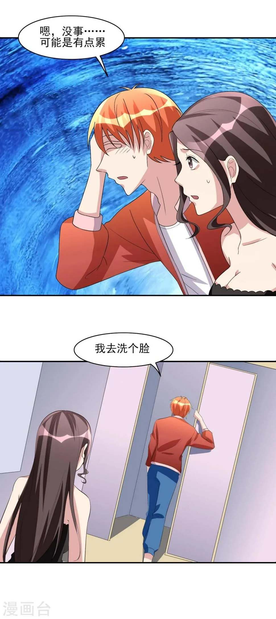 第32话 已有计划！ 第13页