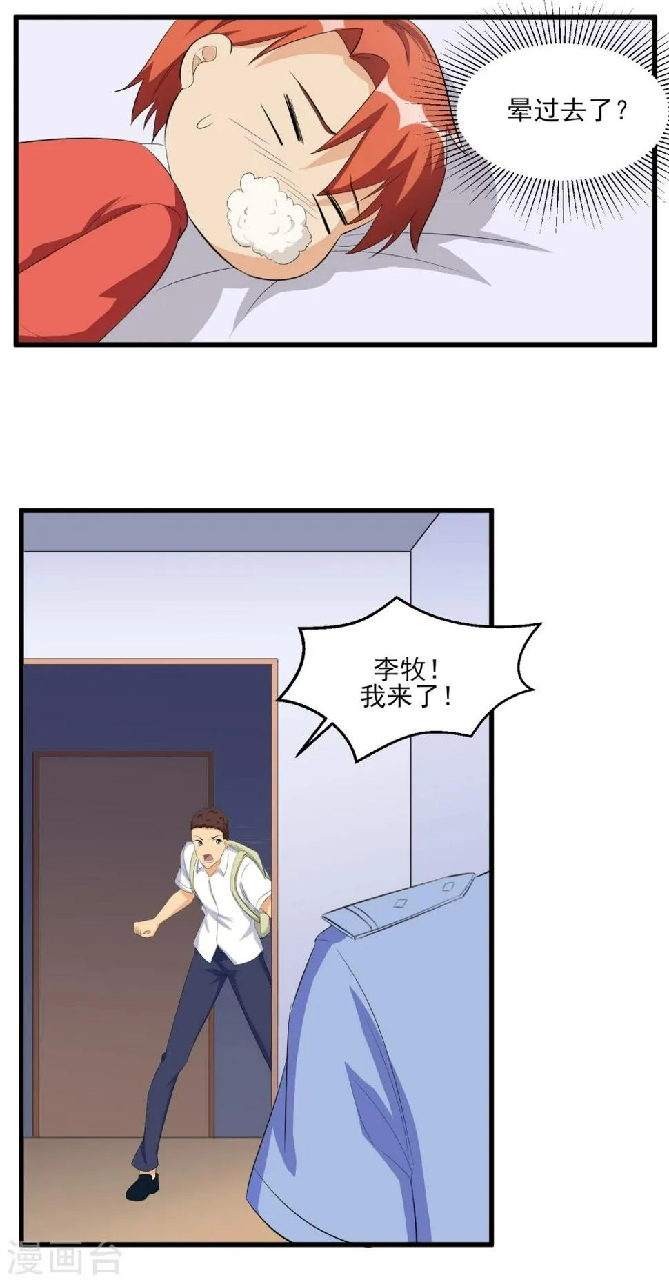 第33话 铁证如山！ 第6页