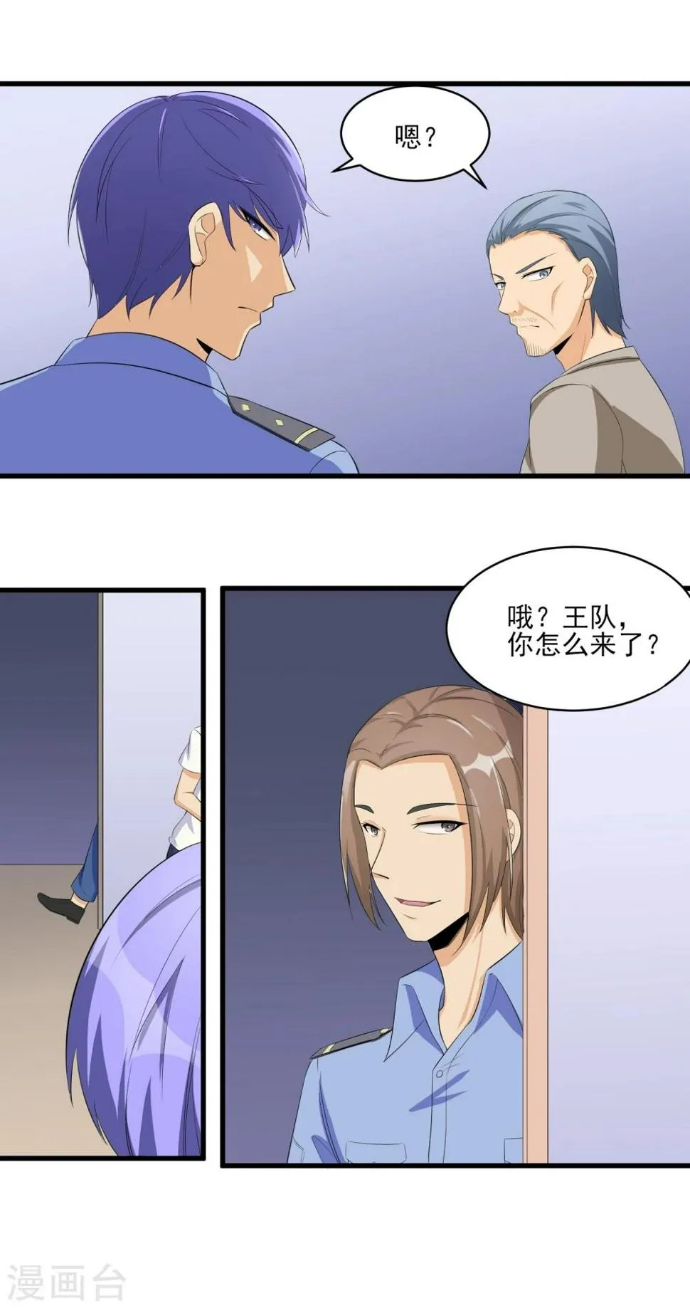 第33话 铁证如山！ 第7页