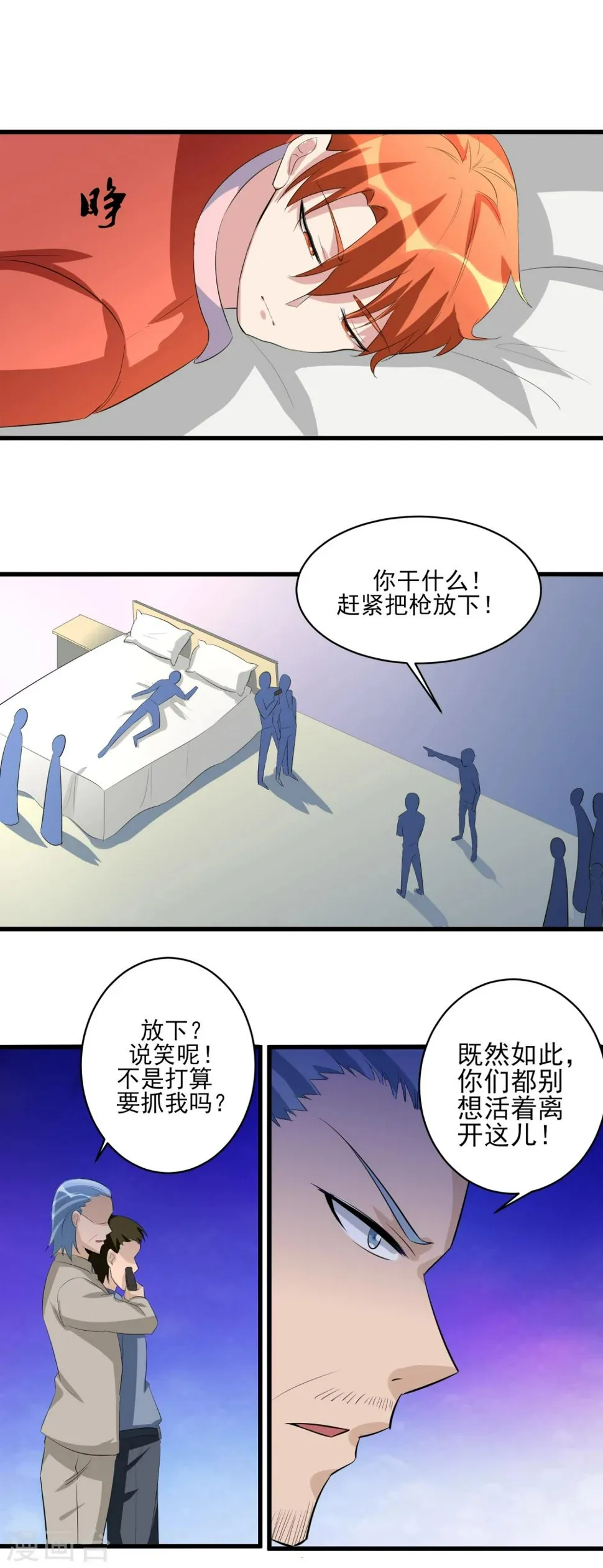 第33话 铁证如山！ 第17页