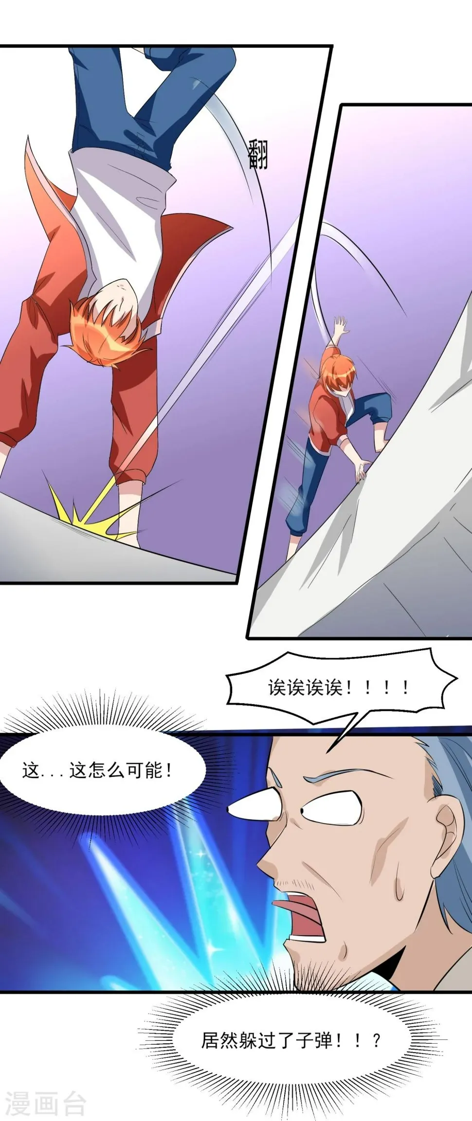 第33话 铁证如山！ 第19页