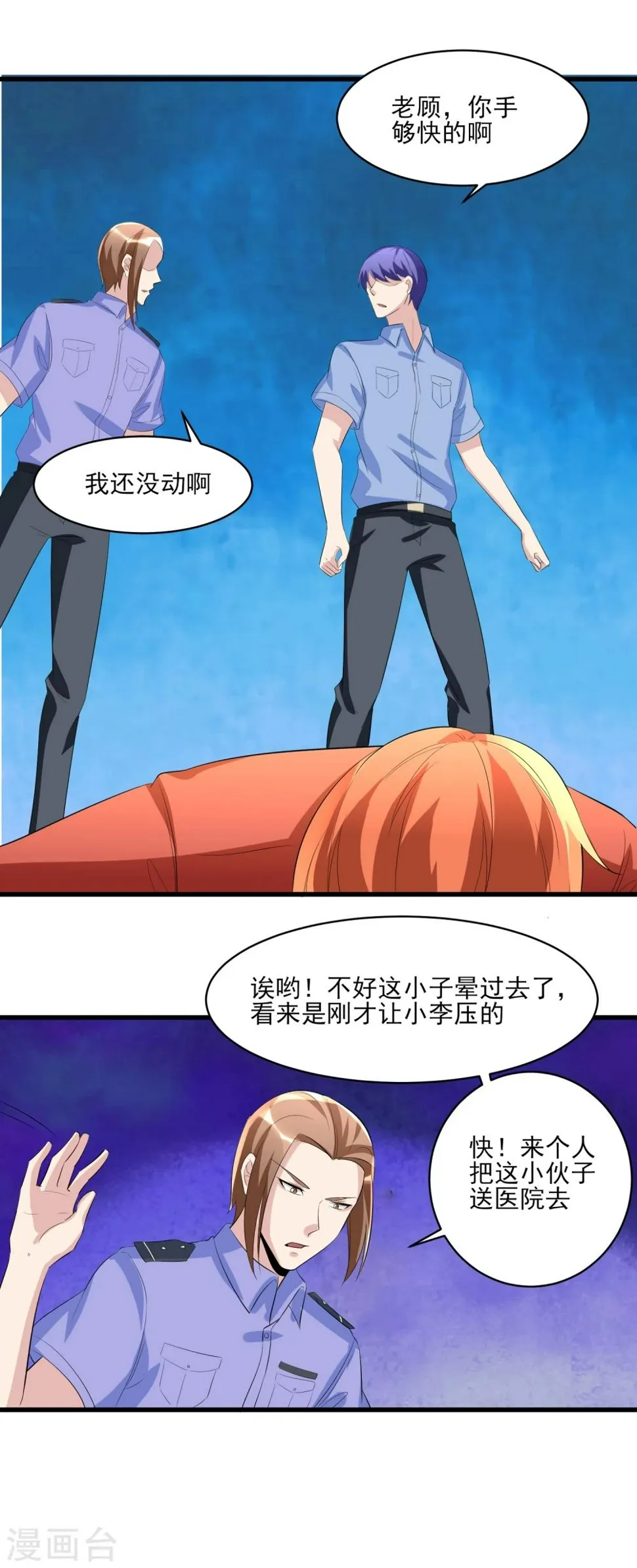 第34话 还杀我吗！ 第13页