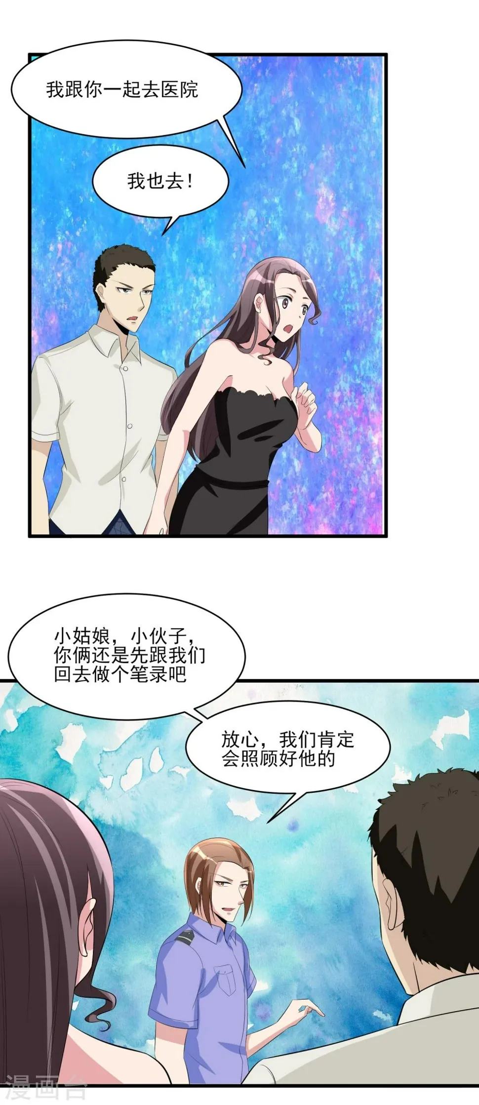 第34话 还杀我吗！ 第14页