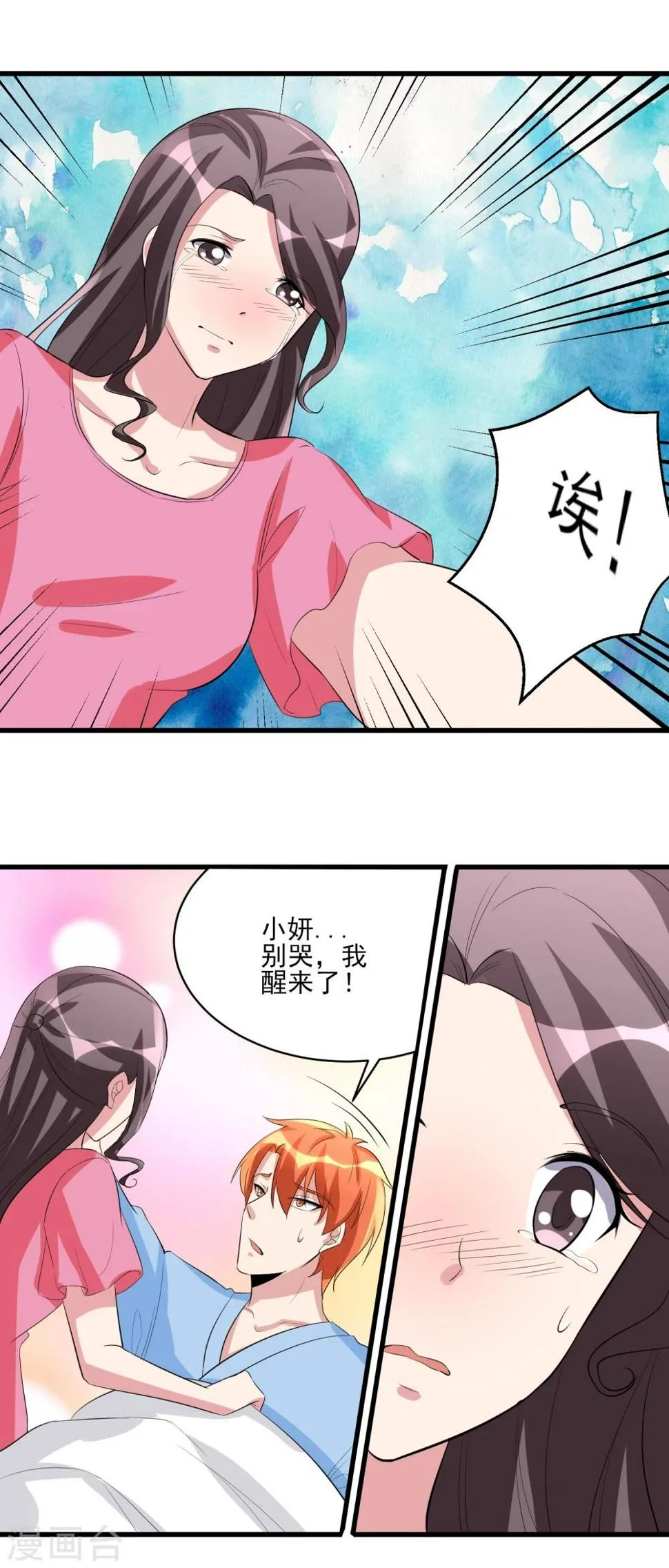 第34话 还杀我吗！ 第18页