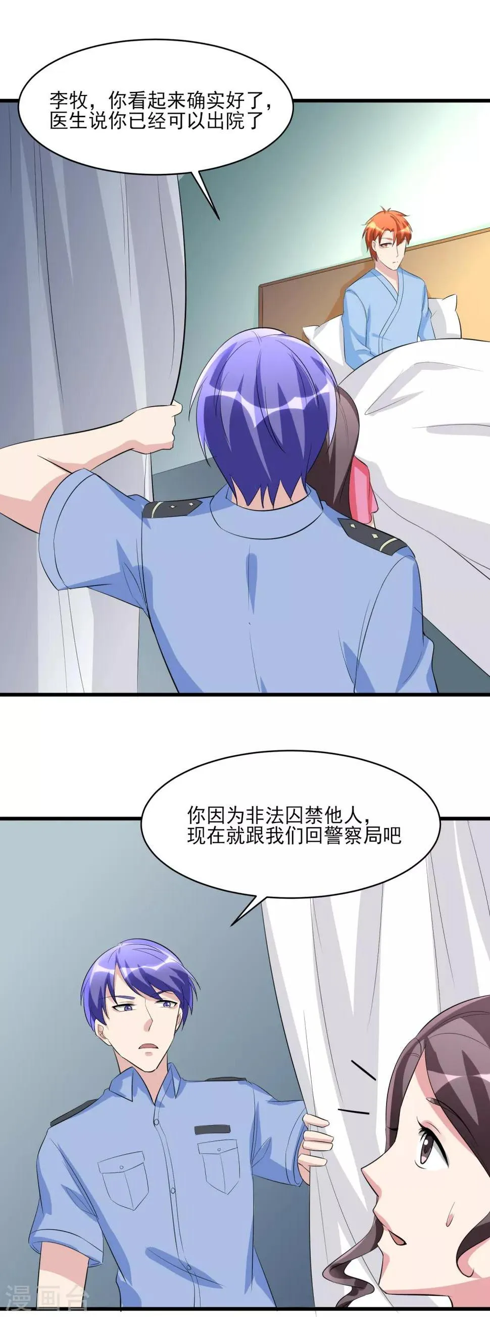 第35话 应得的代价 第7页