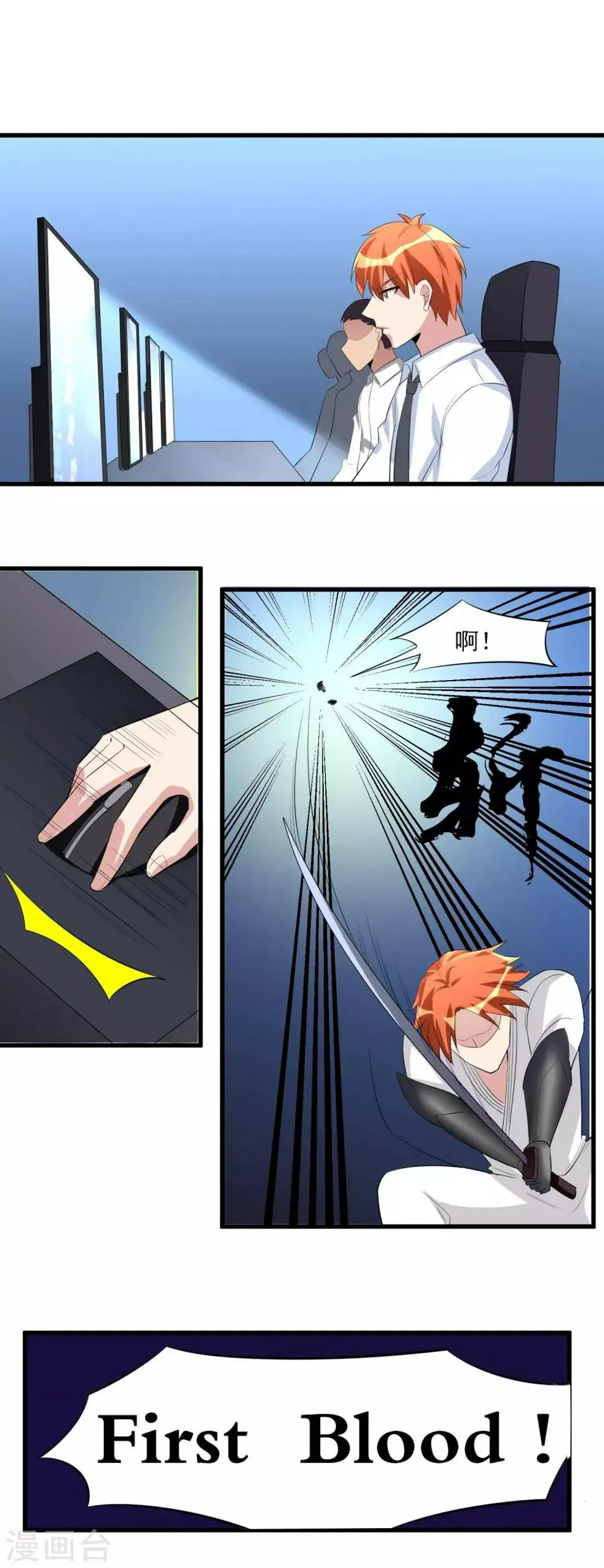 第36话 高校联赛1 第9页
