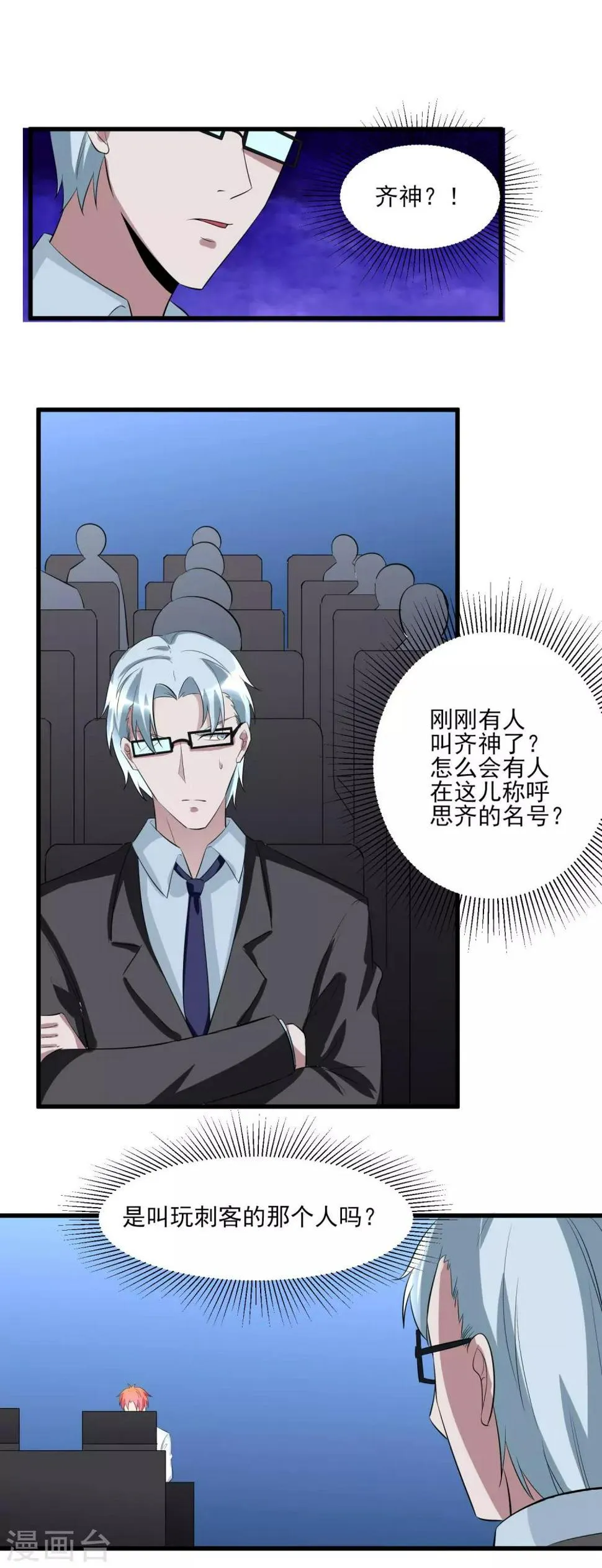 第36话 高校联赛1 第11页