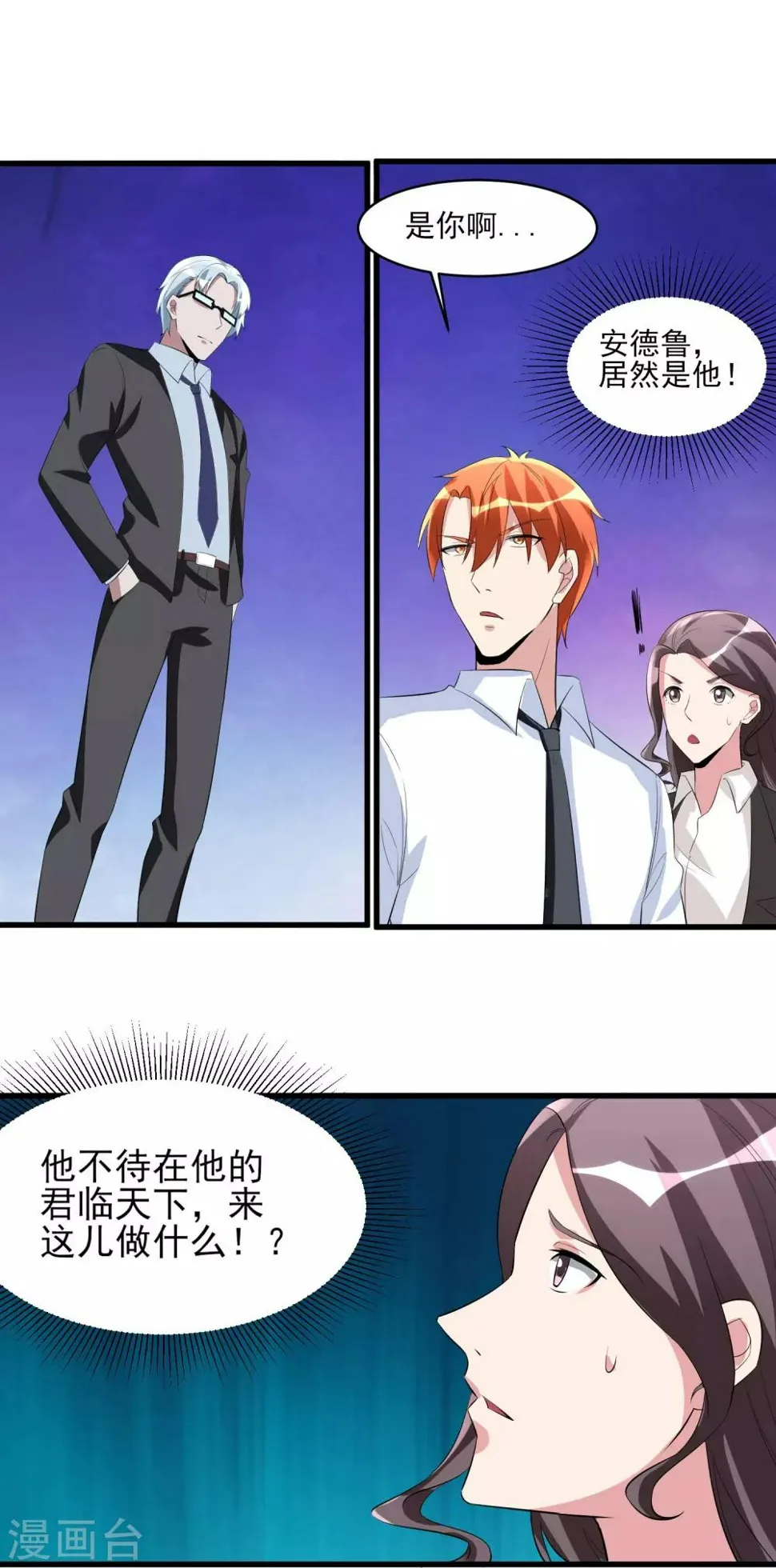 第36话 高校联赛1 第14页