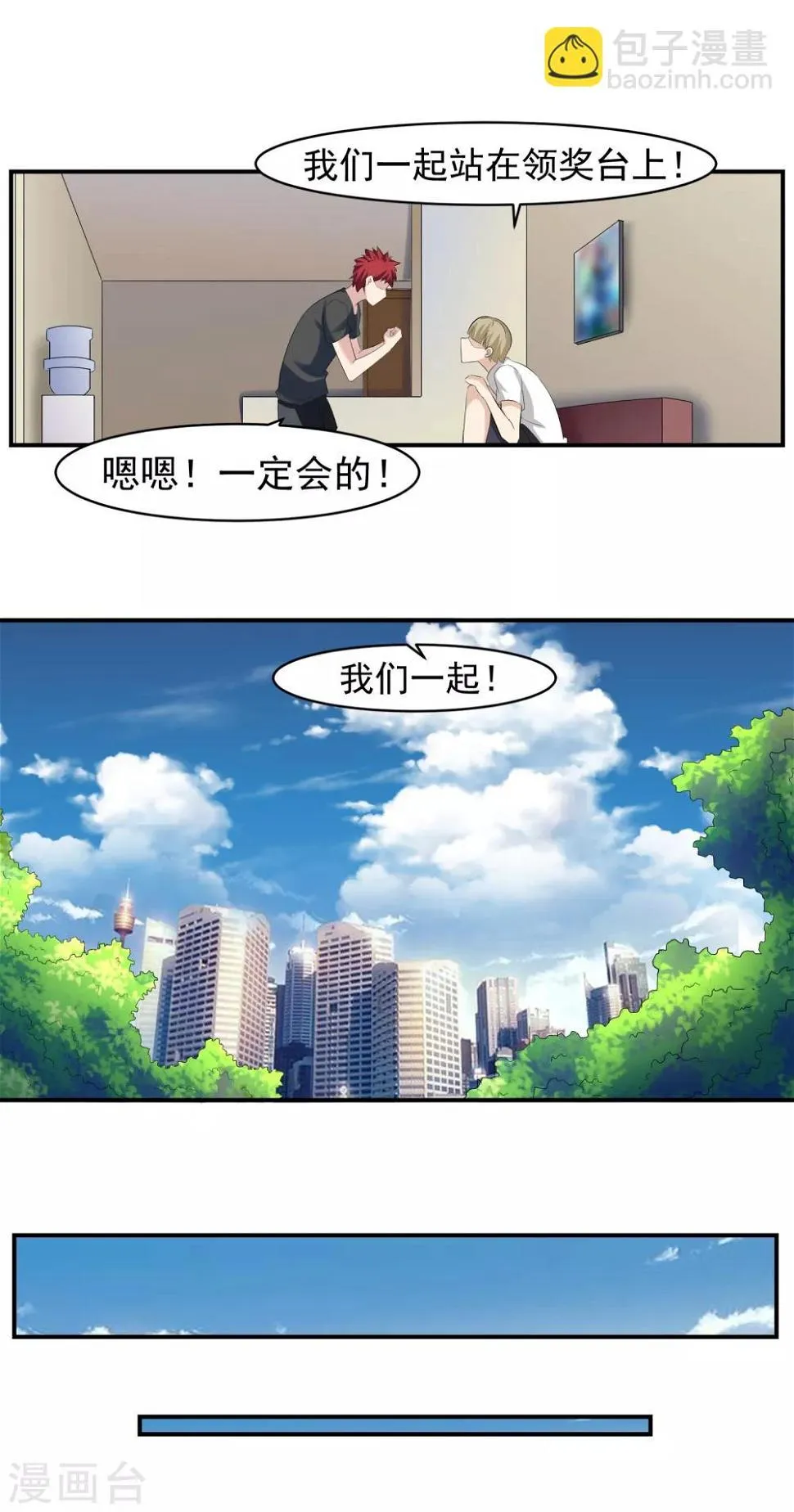 第42话 一豪与蒋太3 第8页