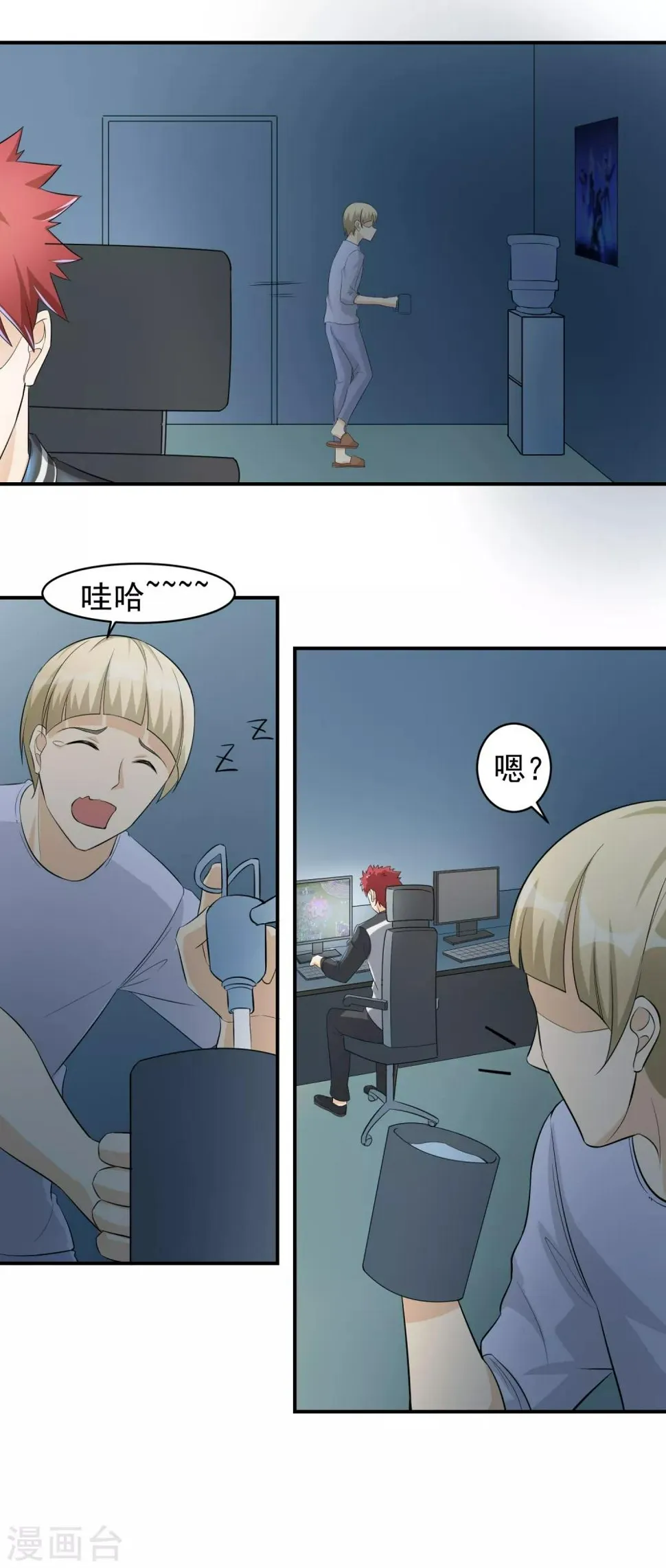 第43话 一豪与蒋太4 第4页